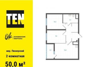 Продажа 2-комнатной квартиры, 50 м2, Екатеринбург, Орджоникидзевский район