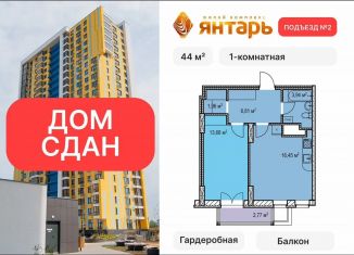 Продам однокомнатную квартиру, 43.8 м2, Нижегородская область