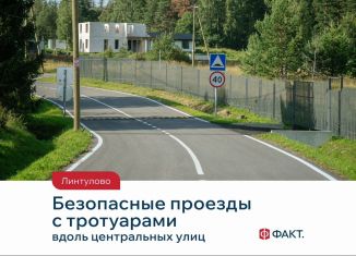 Продажа участка, 8.9 сот., КП Линтулово, Иволговый проезд