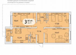 Продам трехкомнатную квартиру, 87.4 м2, Брянск, проспект Станке Димитрова, 67к7