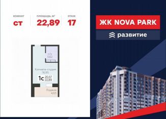 Продаю квартиру студию, 22.9 м2, Орёл, улица Панчука, 83Б, Заводской район