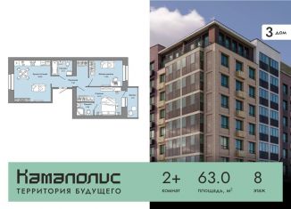 2-ком. квартира на продажу, 63 м2, Пермь