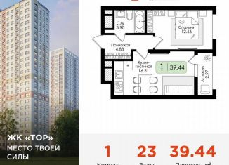 Продается 1-ком. квартира, 39.4 м2, Тула