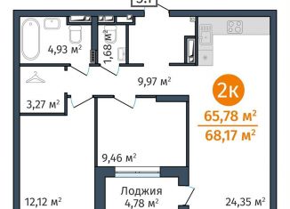 Продаю 2-комнатную квартиру, 65.8 м2, Тюмень, ЖК ДОК, Краснооктябрьская улица, 8