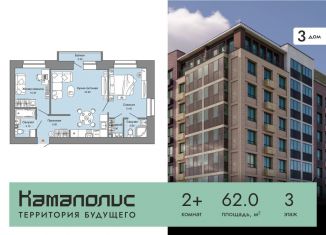 Продается 2-ком. квартира, 62 м2, Пермь