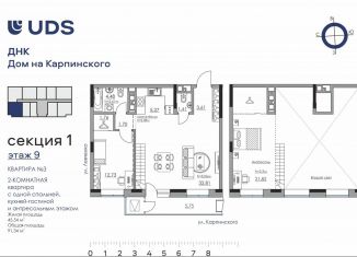 Продам 3-комнатную квартиру, 91.3 м2, Пермь, Луньевская улица