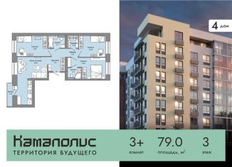 Продается 3-ком. квартира, 79 м2, Пермь