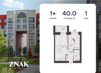 Продам однокомнатную квартиру, 40 м2, Киров, улица Дмитрия Козулева, 8