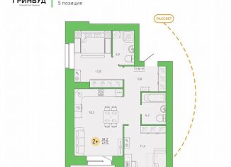 Продажа 2-комнатной квартиры, 61.5 м2, Брянск