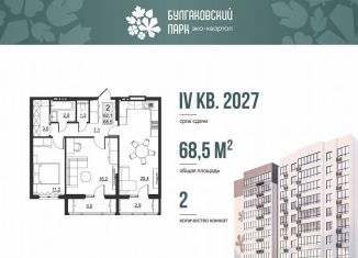 Продам 2-комнатную квартиру, 62.1 м2, Саратов, улица имени Евгения Долгина, 6