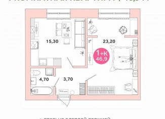 Продаю однокомнатную квартиру, 46.9 м2, Оренбург