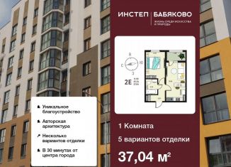 Однокомнатная квартира на продажу, 37 м2, село Новая Усмань, бульвар Художников, 3