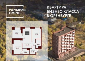 Продаю 2-ком. квартиру, 63 м2, Оренбург