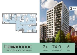 Продажа двухкомнатной квартиры, 74 м2, Пермь