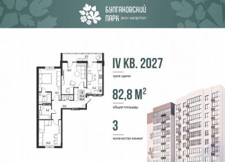Продаю 3-комнатную квартиру, 76.6 м2, Саратов, улица имени Евгения Долгина, 6, Ленинский район
