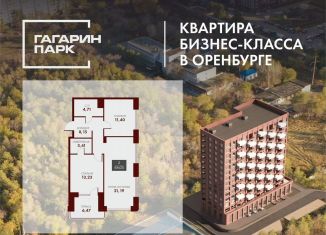 Продается 2-комнатная квартира, 64 м2, Оренбург