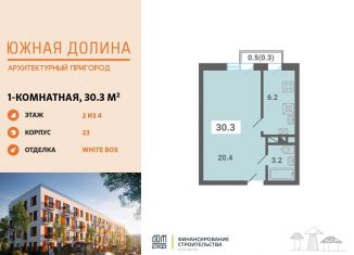 Продам 1-комнатную квартиру, 30.3 м2, поселок Мещерино, улица 4-й квартал, 21