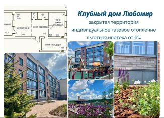 Продаю 4-комнатную квартиру, 105 м2, Череповец, Любецкая улица, 30