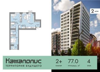 Продам 2-ком. квартиру, 77 м2, Пермь