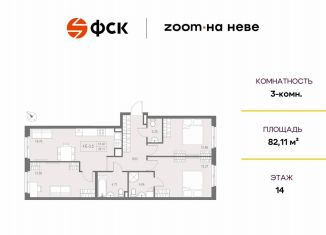 Продается 3-ком. квартира, 82.1 м2, Санкт-Петербург, муниципальный округ Невский