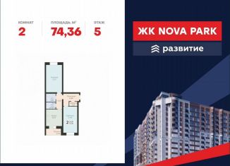 Продажа 2-ком. квартиры, 74.4 м2, Орёл, улица Панчука, 83Б, Заводской район