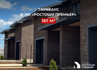 Продажа четырехкомнатной квартиры, 167 м2, Оренбург