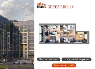 Продажа 2-комнатной квартиры, 81.6 м2, Йошкар-Ола, микрорайон Западный
