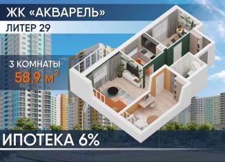 Продажа 3-комнатной квартиры, 58.5 м2, Республика Башкортостан