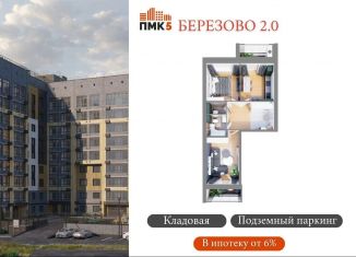 Продаю 2-комнатную квартиру, 68.7 м2, Йошкар-Ола, микрорайон Западный