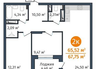Двухкомнатная квартира на продажу, 65.5 м2, Тюмень, ЖК ДОК, Краснооктябрьская улица, 8