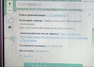 Продается земельный участок, 101000 сот., село Воскресенское