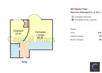 Аренда 2-комнатной квартиры, 62 м2, Москва, проспект Вернадского, 94к1, ЖК Миракс Парк