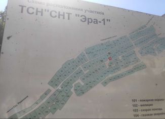 Продам земельный участок, 4.4 сот., Севастополь, садоводческое товарищество Эра-1, 139
