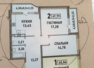 Продается двухкомнатная квартира, 67.8 м2, Краснодар, Боспорская улица, 6, Боспорская улица