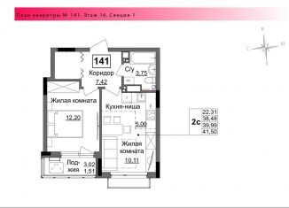 Продам 2-комнатную квартиру, 40 м2, Ижевск, Парковая улица, 5А