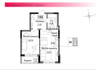 Продажа 2-комнатной квартиры, 43.8 м2, Ижевск, Парковая улица, 5А