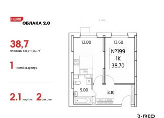 Продаю 1-комнатную квартиру, 38.7 м2, Люберцы, Солнечная улица, 2, ЖК Облака 2.0