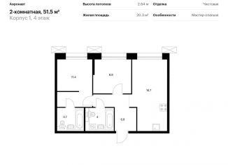 Продается 2-комнатная квартира, 51.5 м2, Санкт-Петербург, метро Лиговский проспект, жилой комплекс Аэронавт, 1