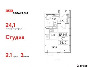 Продам квартиру студию, 24.1 м2, Люберцы, Солнечная улица, 2, ЖК Облака 2.0