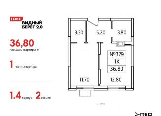 Продажа 1-ком. квартиры, 36.8 м2, Видное, Советская площадь