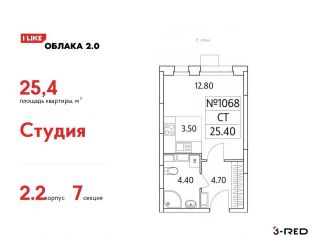 Квартира на продажу студия, 25.4 м2, Люберцы, Солнечная улица, 2, ЖК Облака 2.0