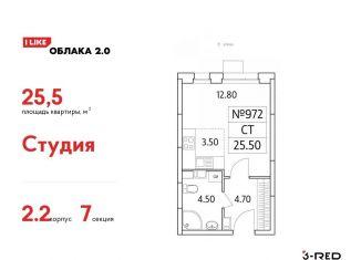 Квартира на продажу студия, 25.5 м2, Люберцы, Солнечная улица, 2, ЖК Облака 2.0