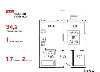 Продам 1-комнатную квартиру, 34.2 м2, деревня Сапроново, ЖК Видный Берег 2
