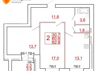 Продажа 2-комнатной квартиры, 62.6 м2, Череповец