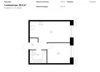 Продаю однокомнатную квартиру, 35.5 м2, Санкт-Петербург, метро Волковская, жилой комплекс Аэронавт, 1