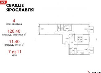 Продам 4-комнатную квартиру, 128.4 м2, Ярославль, Кировский район