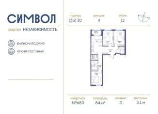 Продам 3-комнатную квартиру, 84 м2, Москва