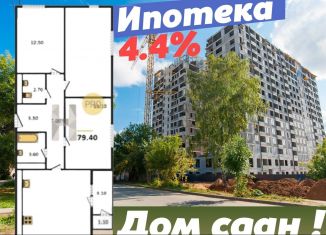 Продажа четырехкомнатной квартиры, 79.6 м2, Ижевск, улица Орджоникидзе, 34, ЖК Новый Карлутский