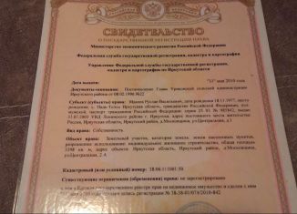 Земельный участок на продажу, 33 сот., деревня Московщина, Центральная улица