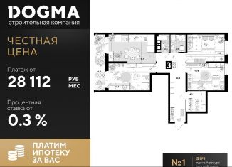 Продается трехкомнатная квартира, 78.1 м2, Краснодар, улица Западный Обход, 57лит24, ЖК Самолёт-4